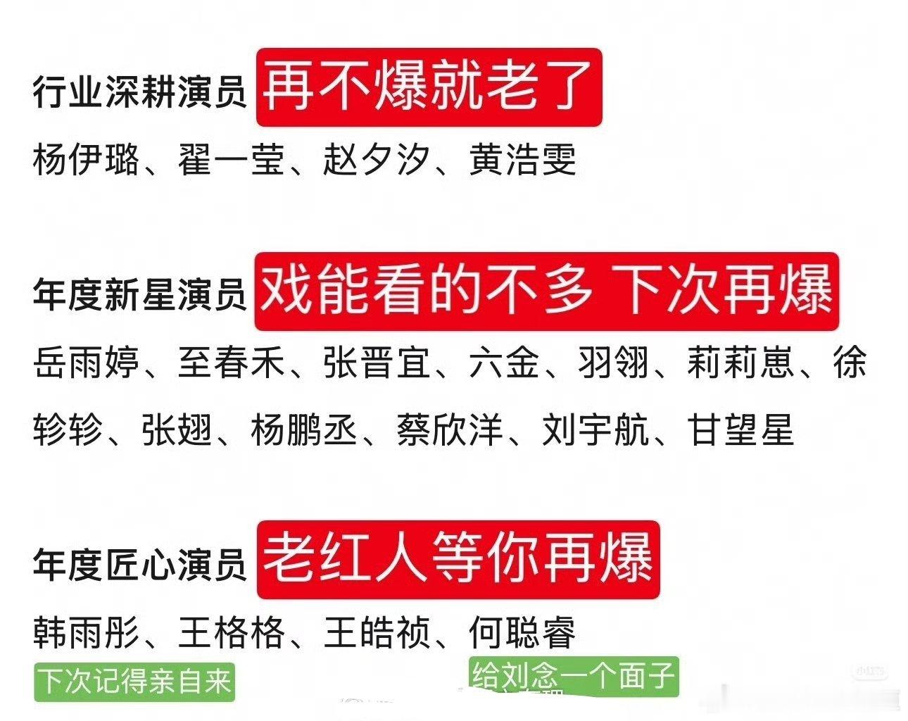 红果短剧颁奖网友辣评不过岳雨婷和六金我觉得能看的剧还是有不少的，而且她俩辨识度很