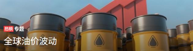 纽约时报今天报道：“今年年初，俄罗斯经济一度濒临崩溃，有迹象表明，普京已开始寻