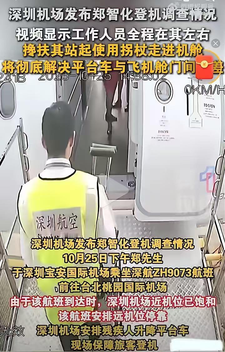 天呀!郑智化这谎说的太过分了!他应该跟机场工作人员道歉,登机图曝光出来,真的冤枉
