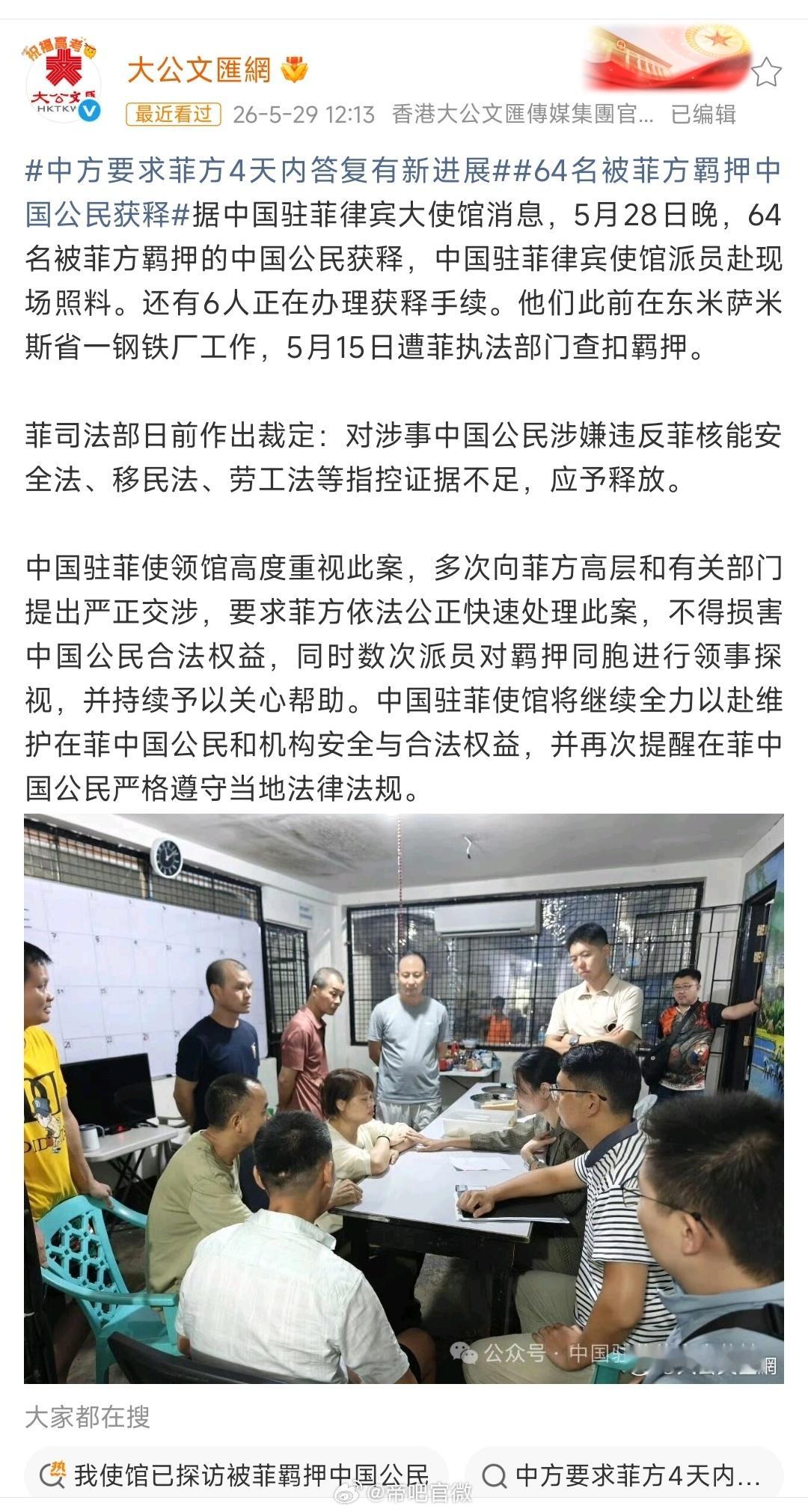 效率挺快的，菲律宾4天内答复后续：全部无罪释放。那些阴阳怪气只会谴责的不明生物们