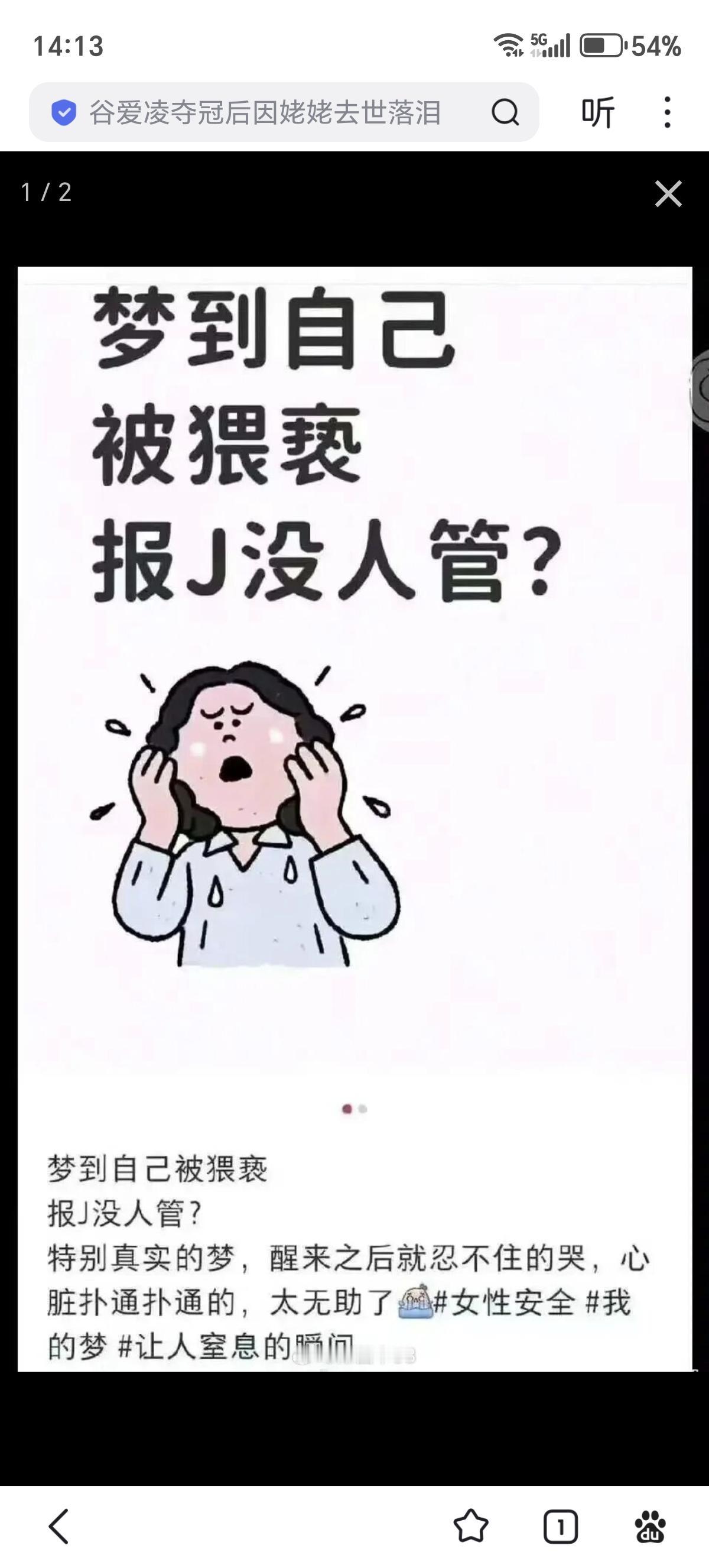 并非文案，真有这种事发生