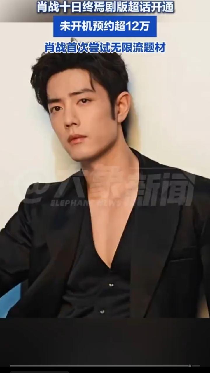 肖战《十日终焉》未开机预约破12.9万：顶流入局无限流，观众用期待投票4月