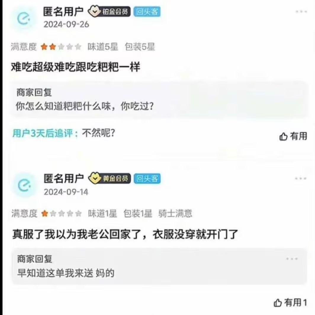 妈的​​​
