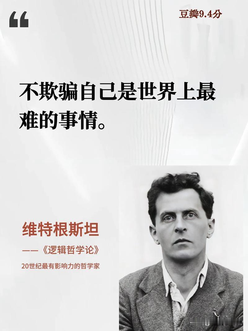 只要有人可以从灾难中获取利益，那么灾难就永不会停止。——维特根斯坦