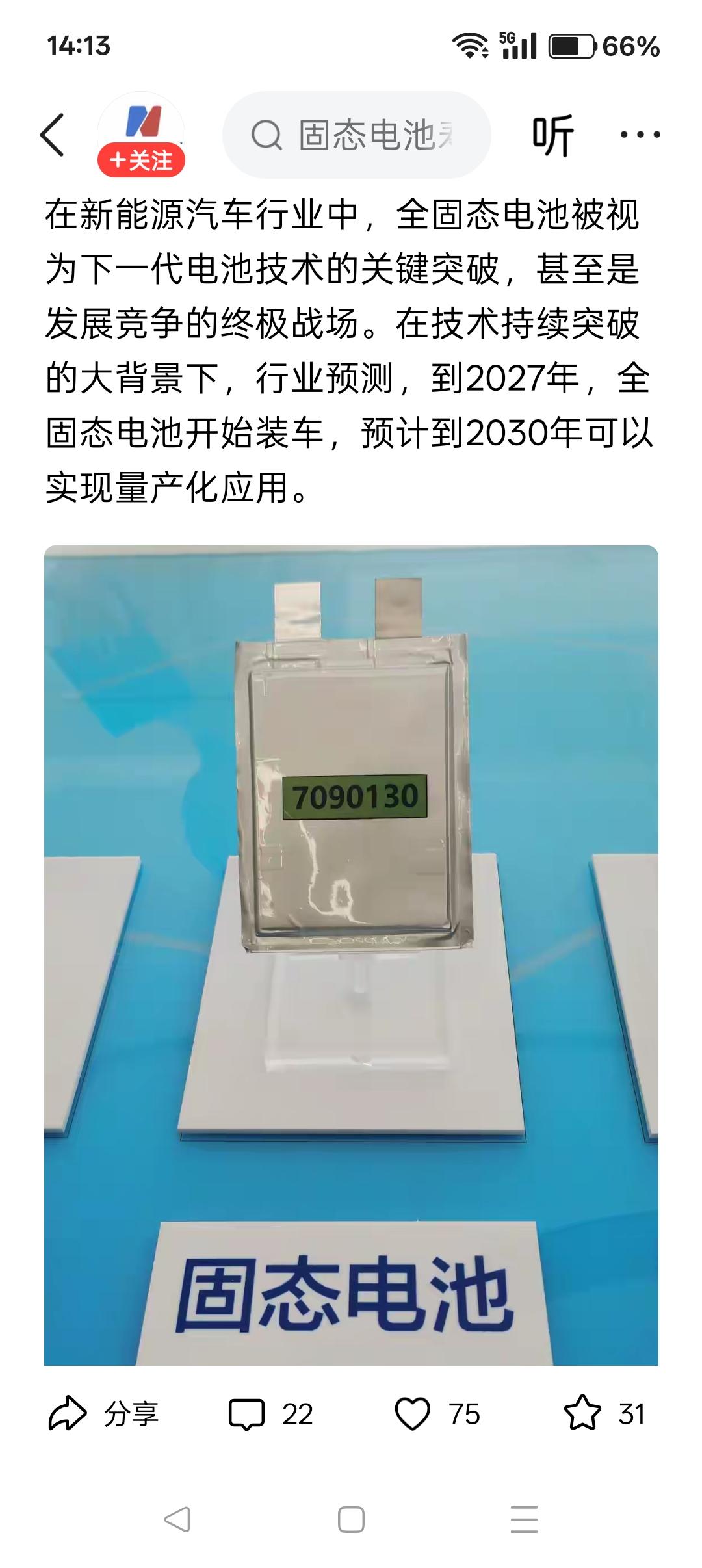 2025年,全固态电池为何“井喷”式突破?今年的全固态电池(以下简称全固态