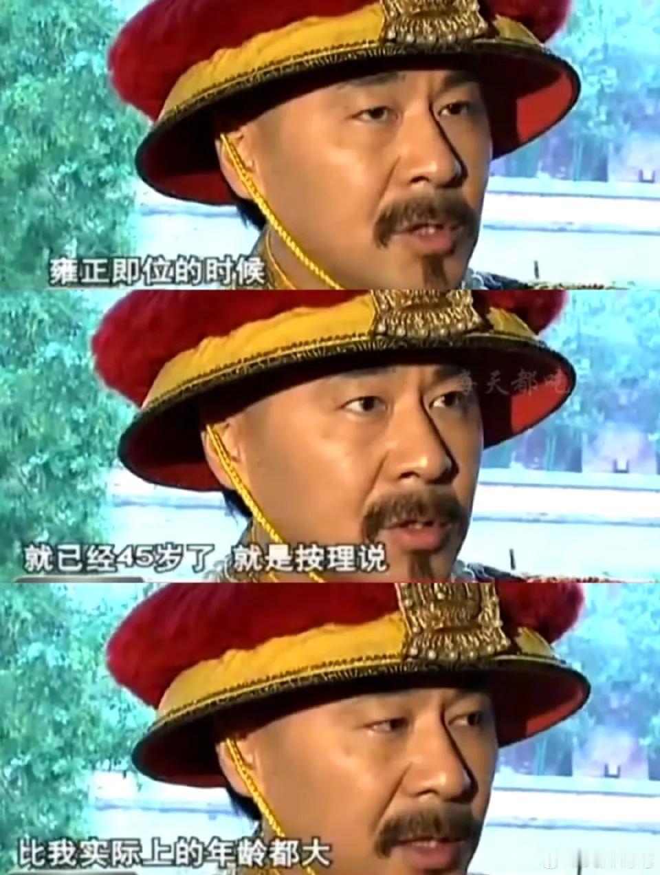 陈建斌老师的心态是极好的：坚决不内耗，完全不焦虑，超绝钝感力！甄嬛传​​​