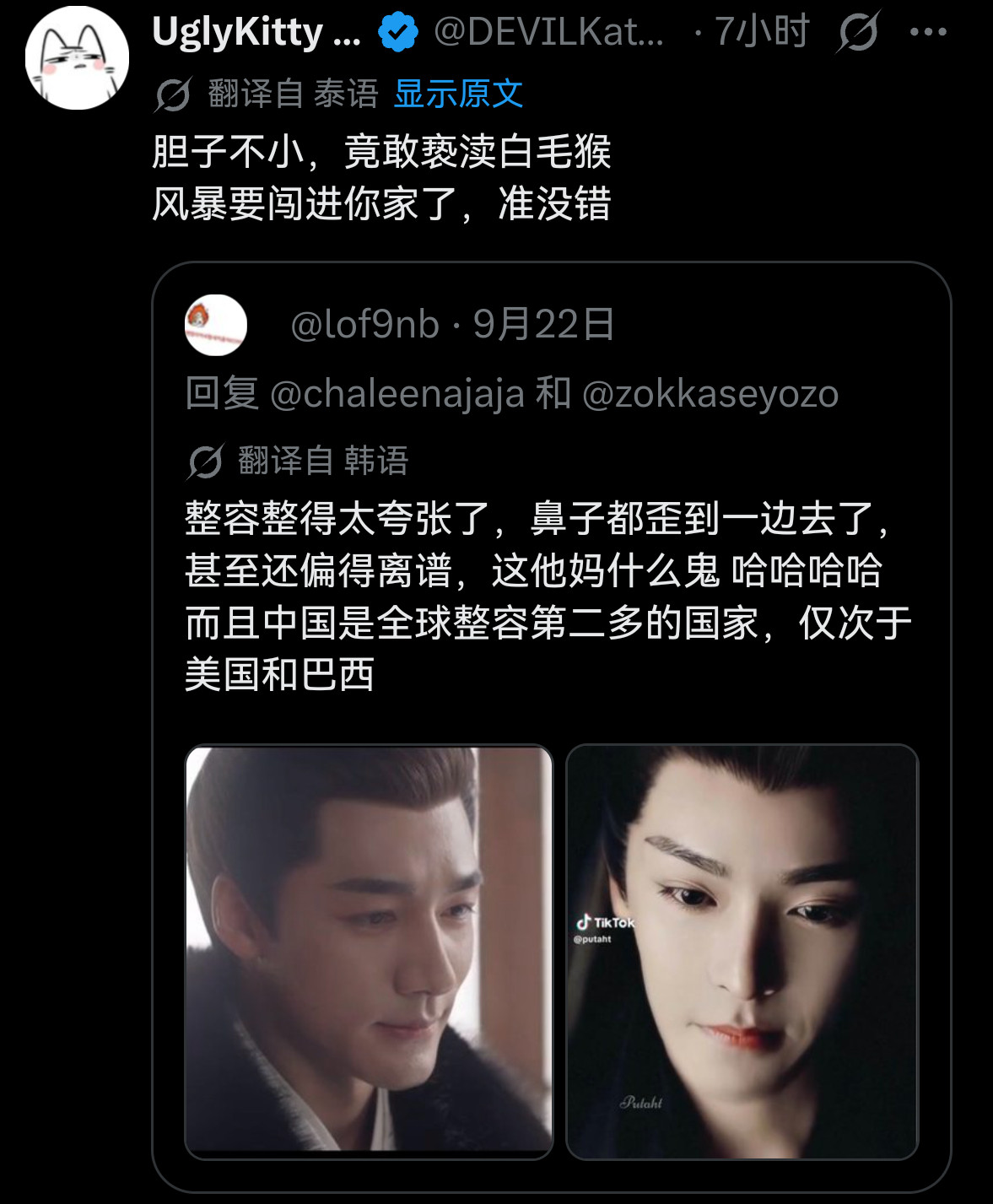 泰国人夸中国帅哥比韩国帅，韩国人破防，说此沙和侯明昊是整容的目前韩国人正在被泰国