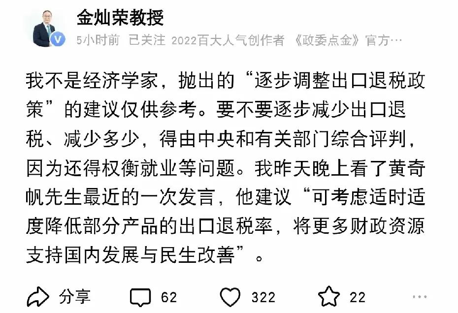 金教授说的的确很有道理，但是这件事真正要实施起来也很有难度。这就是所谓的甘蔗