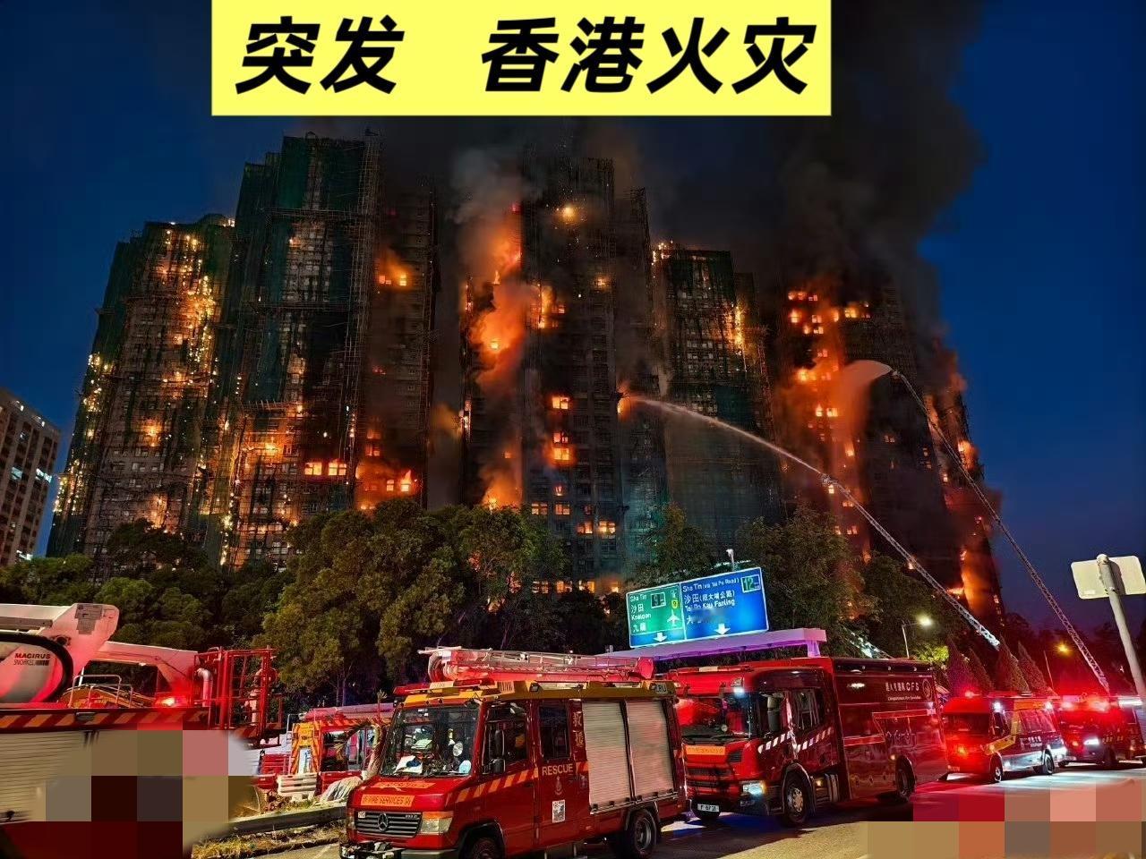 突发，香港大埔突然大火，各个视角都是浓烟滚滚非常恐怖，目前人员伤亡还在增加。