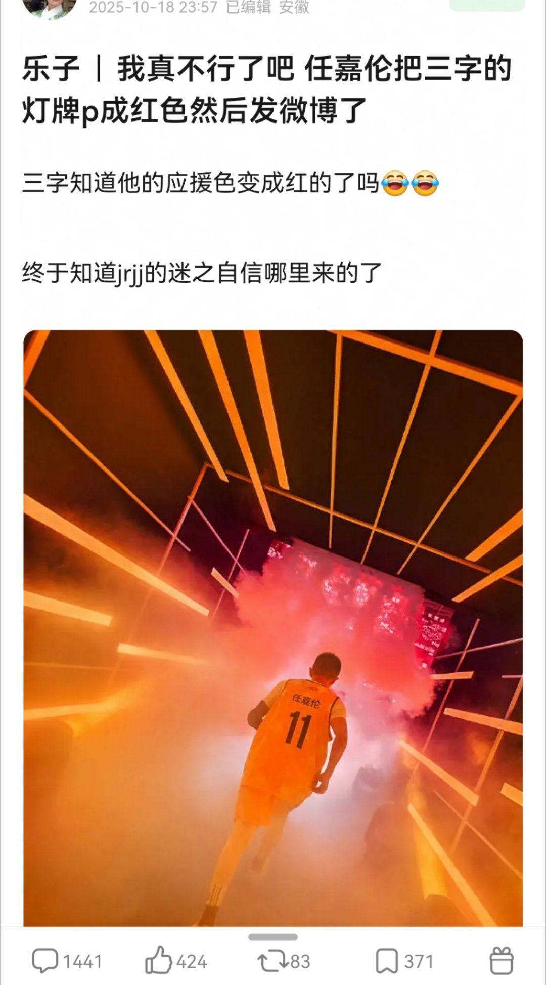 心情复杂，我以为灯牌大战这玩意只有粉丝在意，明星本人对这些东西无所谓来着？​​