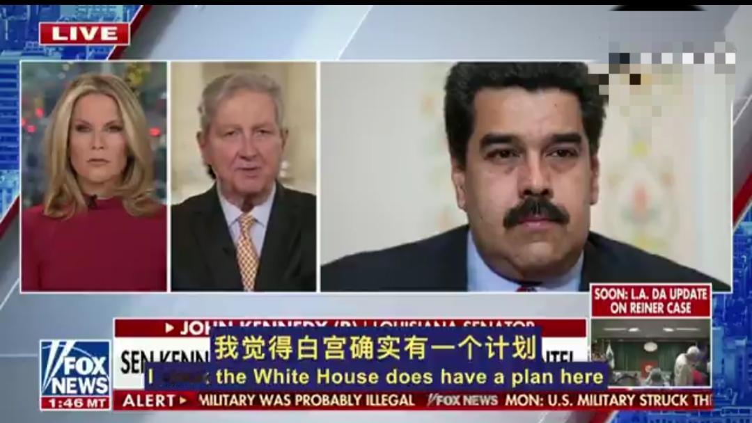 川普总统要对毒枭集团开战！结果，民主党跳出来反对。肯尼迪参议员直接把话挑