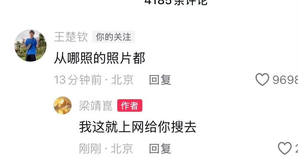 梁副队也开始变梗王了[笑着哭]，这乒超联赛结束了，经常游荡评论区的球迷们接二连三