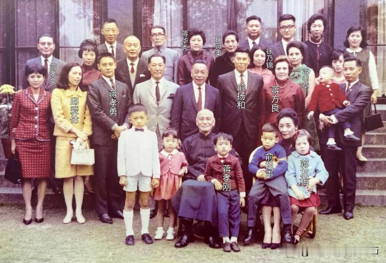 蒋介石家族全家福！