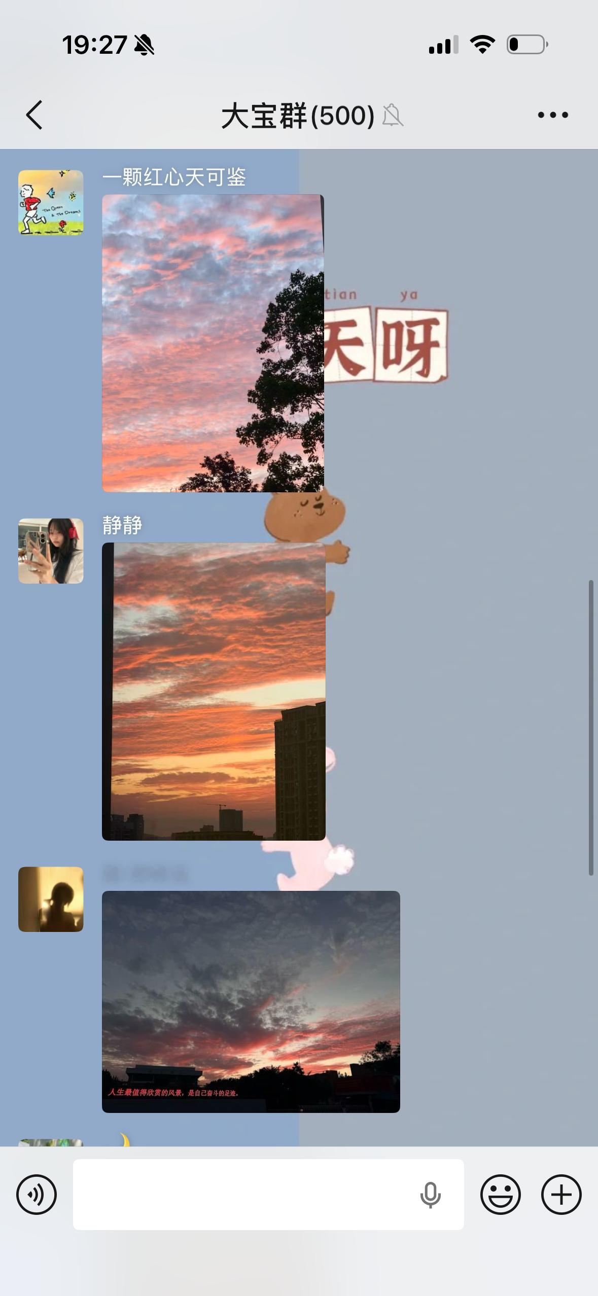 一有好天气，群里争奇斗艳的。