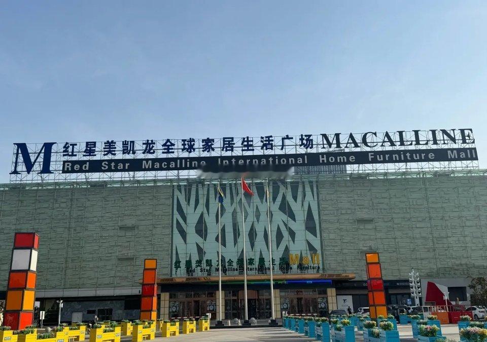 一般零售股净利润亏损知多少1.美凯龙，2025三季报净利润-31.43亿元；2.