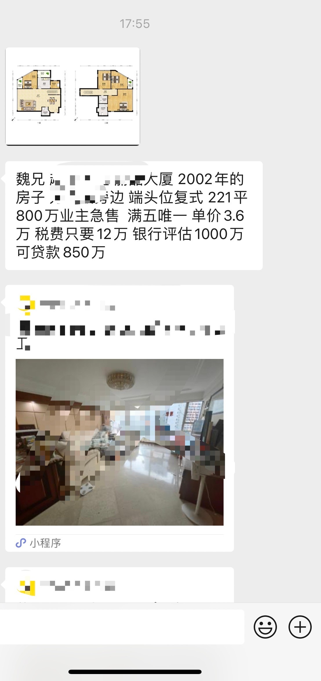 之前在这个中介手里买了套房子，亏了400百万，现在他还一直给我推荐1000万左右