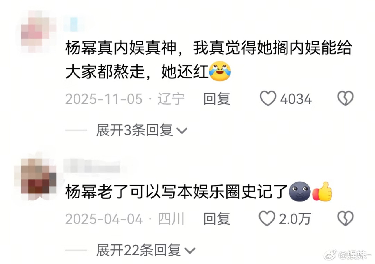 我现在已经开始期待杨幂老了写一篇《娱乐圈的那些事》😂😂😂