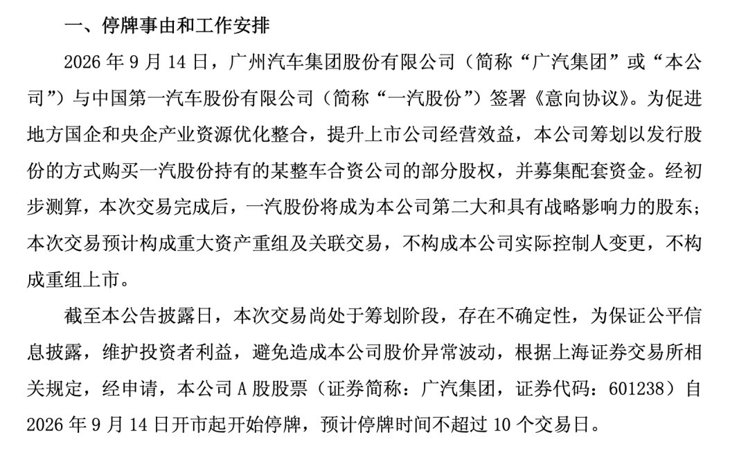 南北丰田要合并？[思考]​