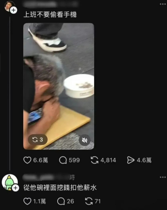 上班不要偷看手机