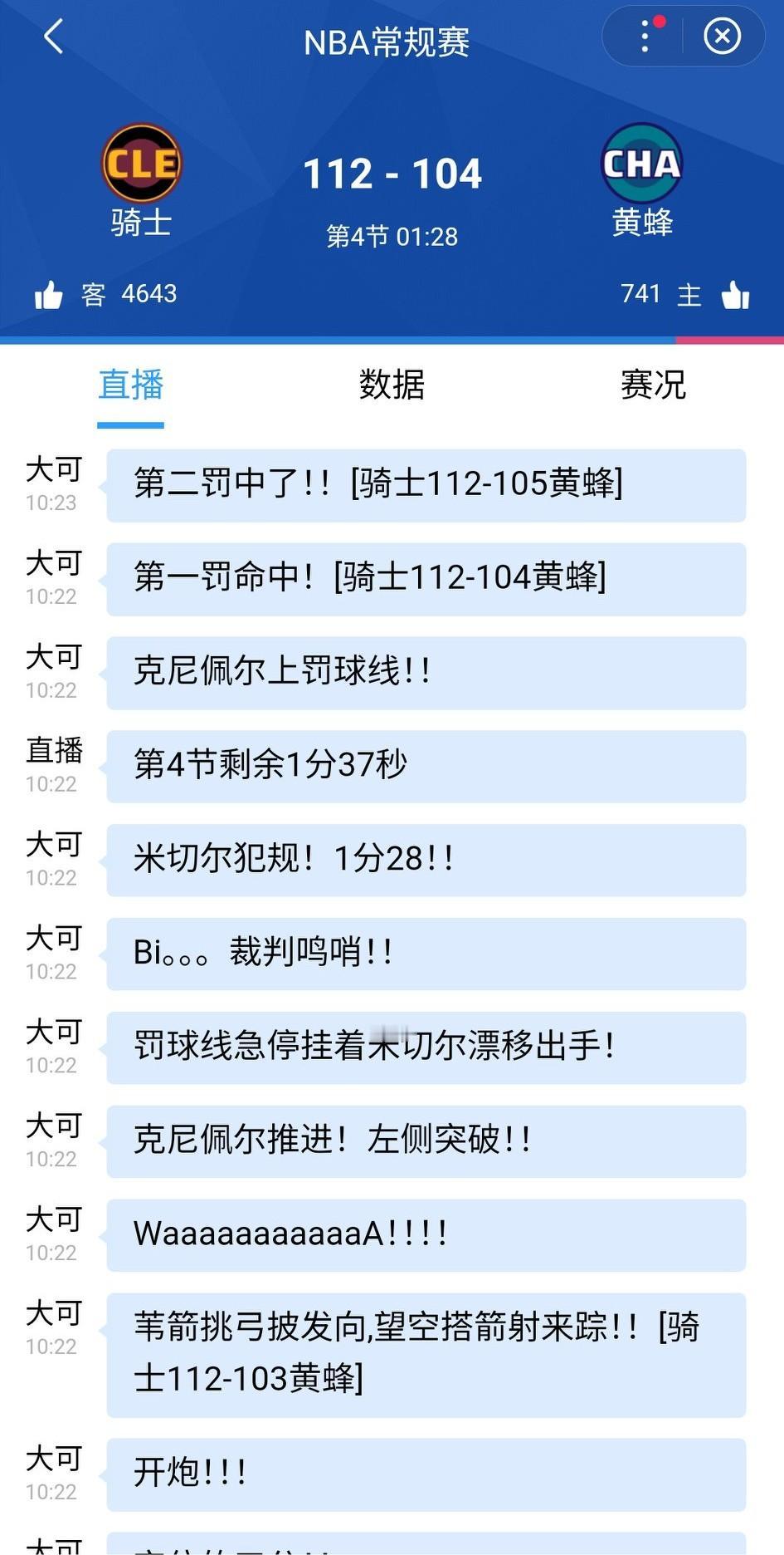 三分球：克尼普尔：10中6；骑士全队：12中5。就这样骑士依旧领先。有体能的哈登