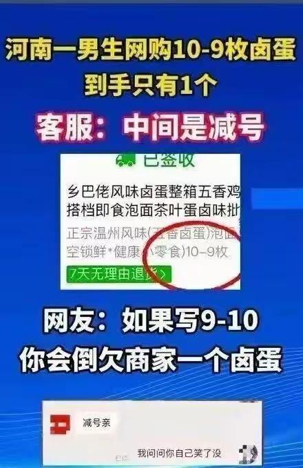 见过奸商，没见过这么奸的！是什么样的脑袋才能想出这么损的点子？河南一名男生网