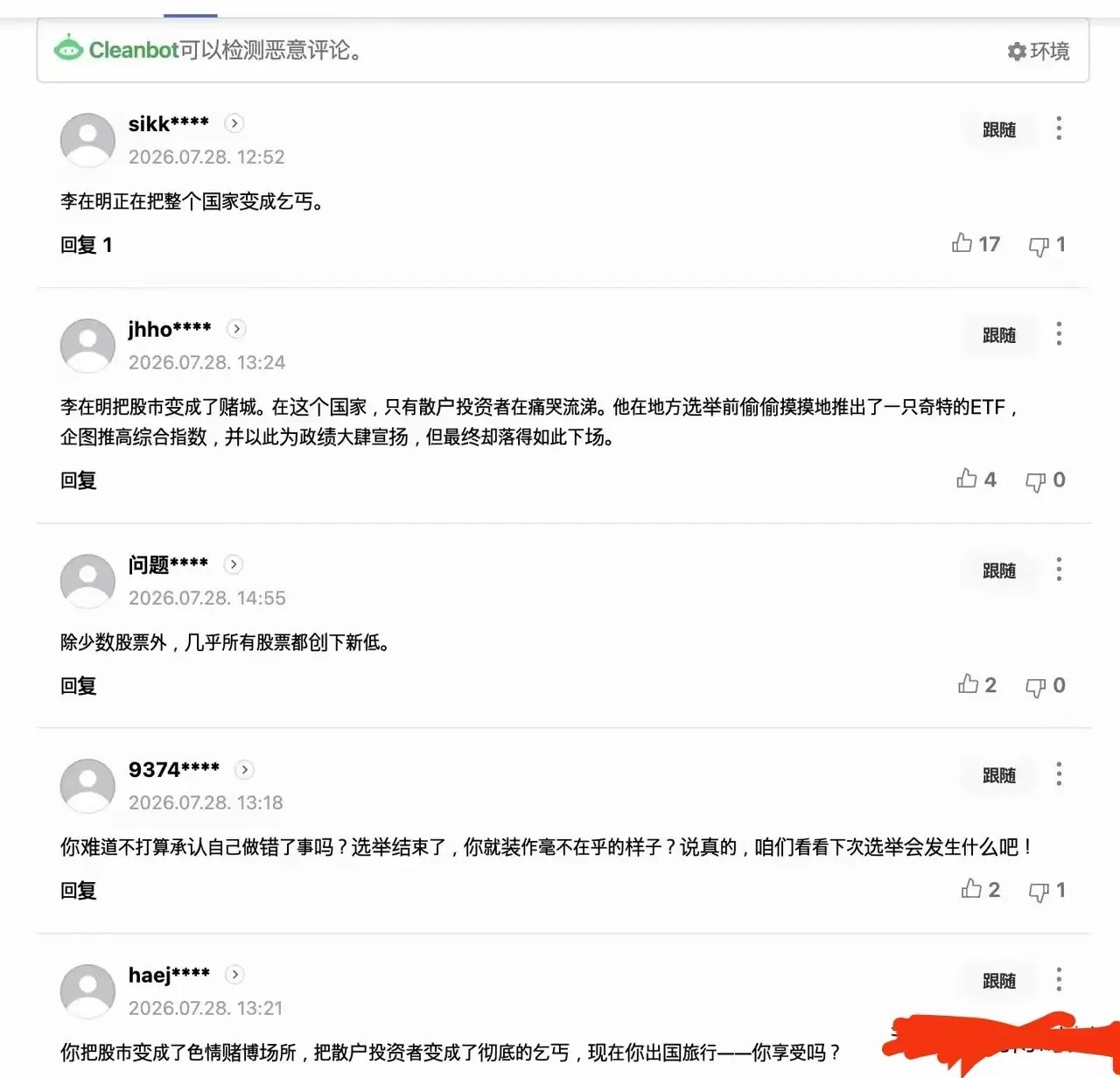 看完韩国股民的崩溃吐槽！才懂全球散户的结局，早就写好了刚去Naver看了一圈韩国