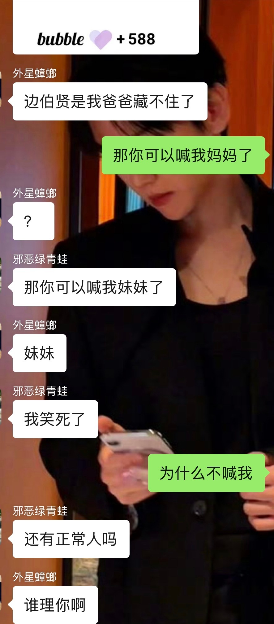 为什么不喊我？