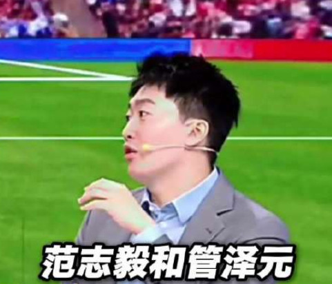 管泽元被网友吐槽电竞解说上不了台面就因为在解说世界杯时说了句“偷了罗哥一个金球”