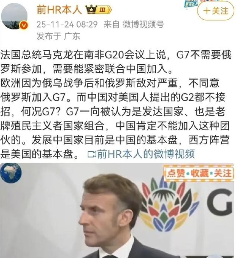 乌如果被川普“快速调停”，欧洲敢马上和俄罗斯和好？马克龙一句话暴露真相：欧洲宁愿