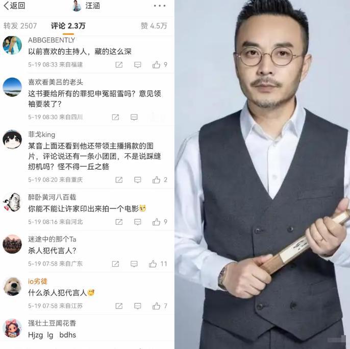 汪涵微博彻底沦陷，深夜道歉也挡不住网友怒火这事的导火索，是一部叫《监狱来的妈