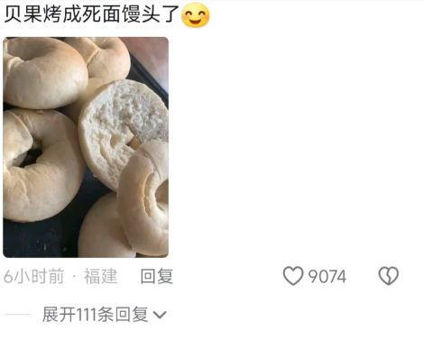 用不同的配方，做出相同的馍馍