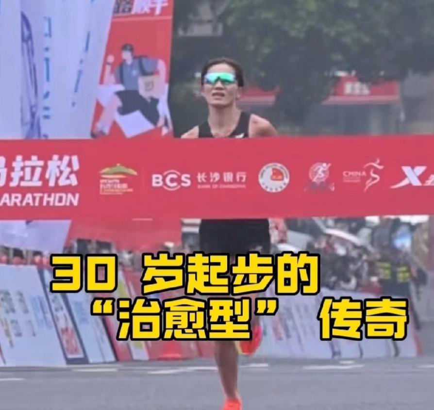 有个宝妈—马拉松非职业选手叫黄菲,上周西安马拉松夺冠,奖金7.5万美元,一周后长
