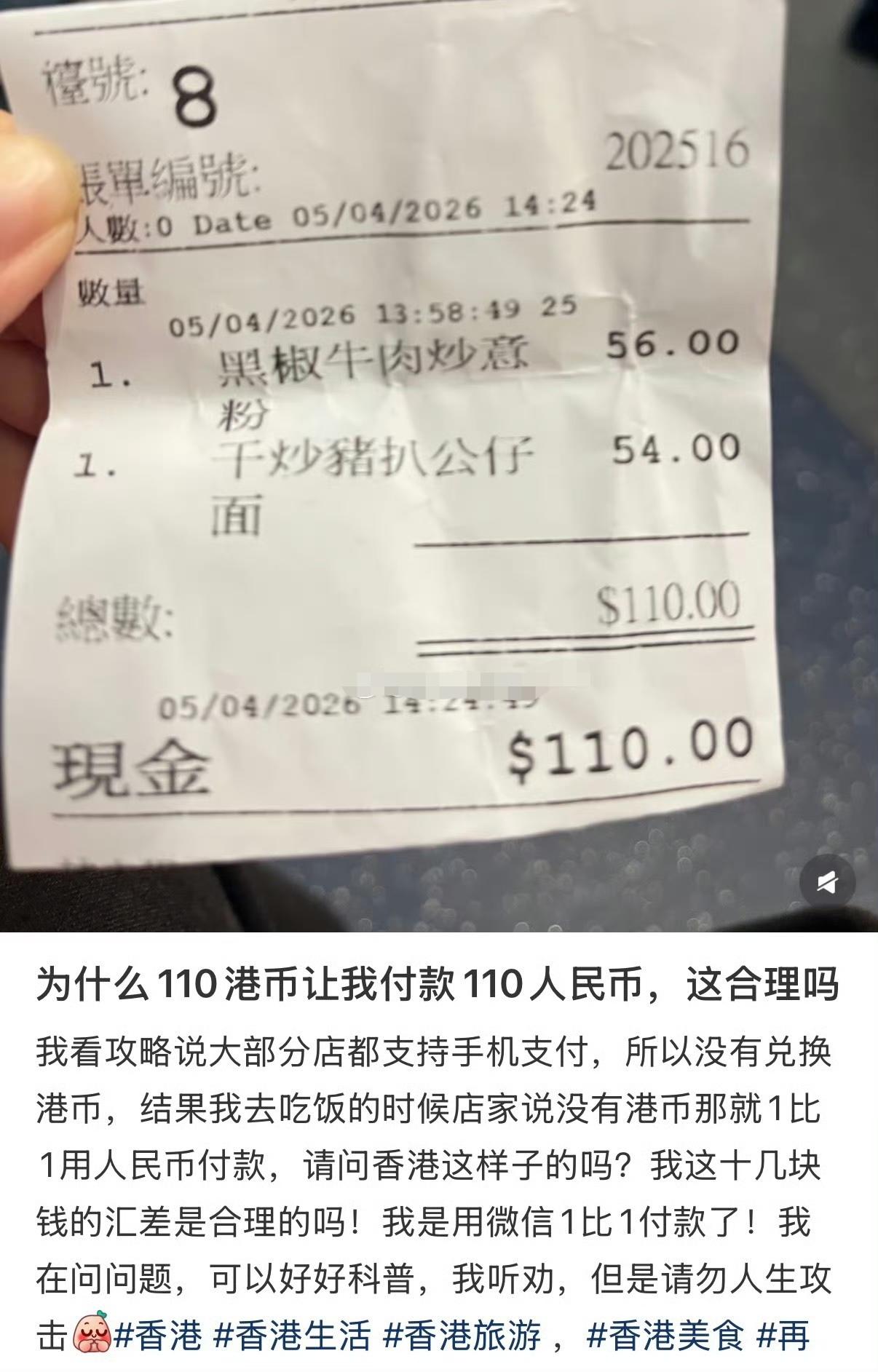 这不就是明目张胆地宰客吗？有的店是这样，鸡贼。要我就是自己准备好现金，或者点餐之