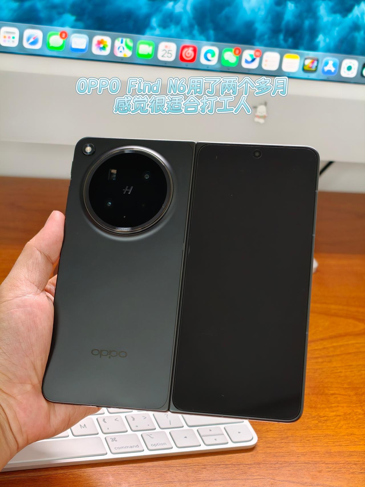 看了隔壁折叠屏新机，还好早早入手了FindN6前几天vivoXFold