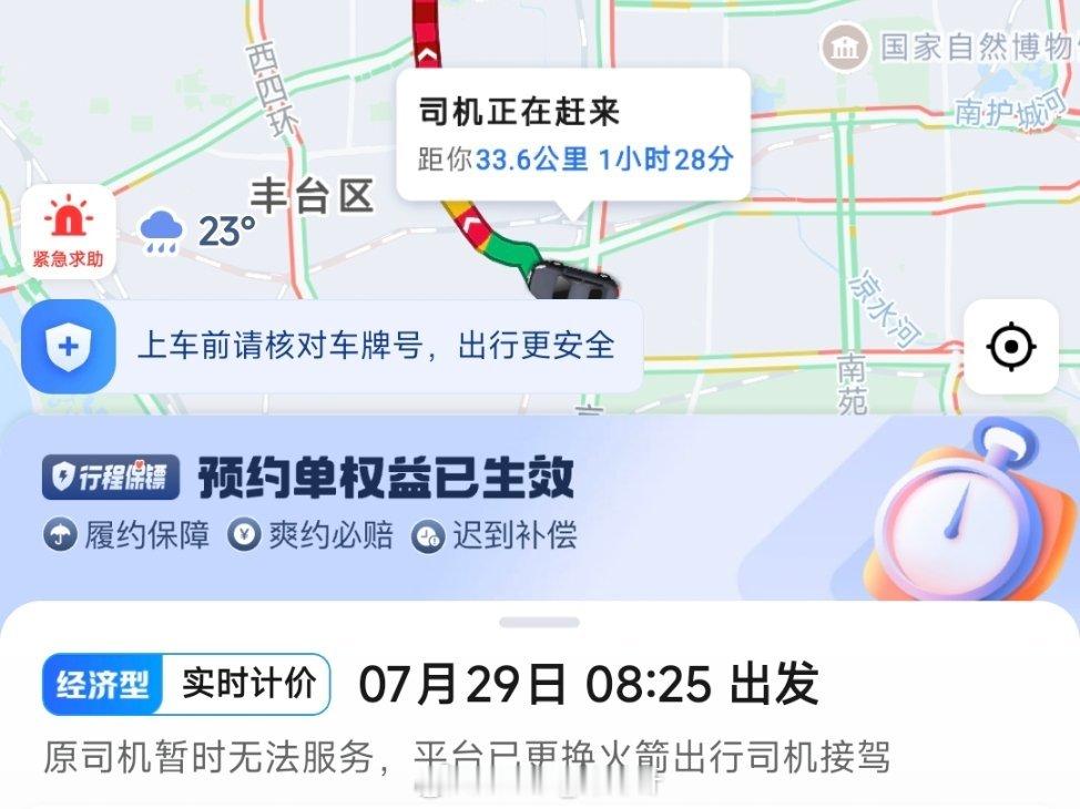 居家办公早！刚刚司机说他的燃油车电瓶漏电……雨下太大了。​​​