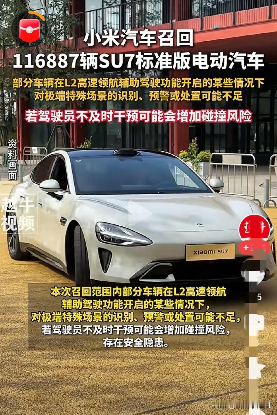 惊爆！11万辆汽车的召回事件，背后真相竟然是这样？不是主动召回，而是被国家