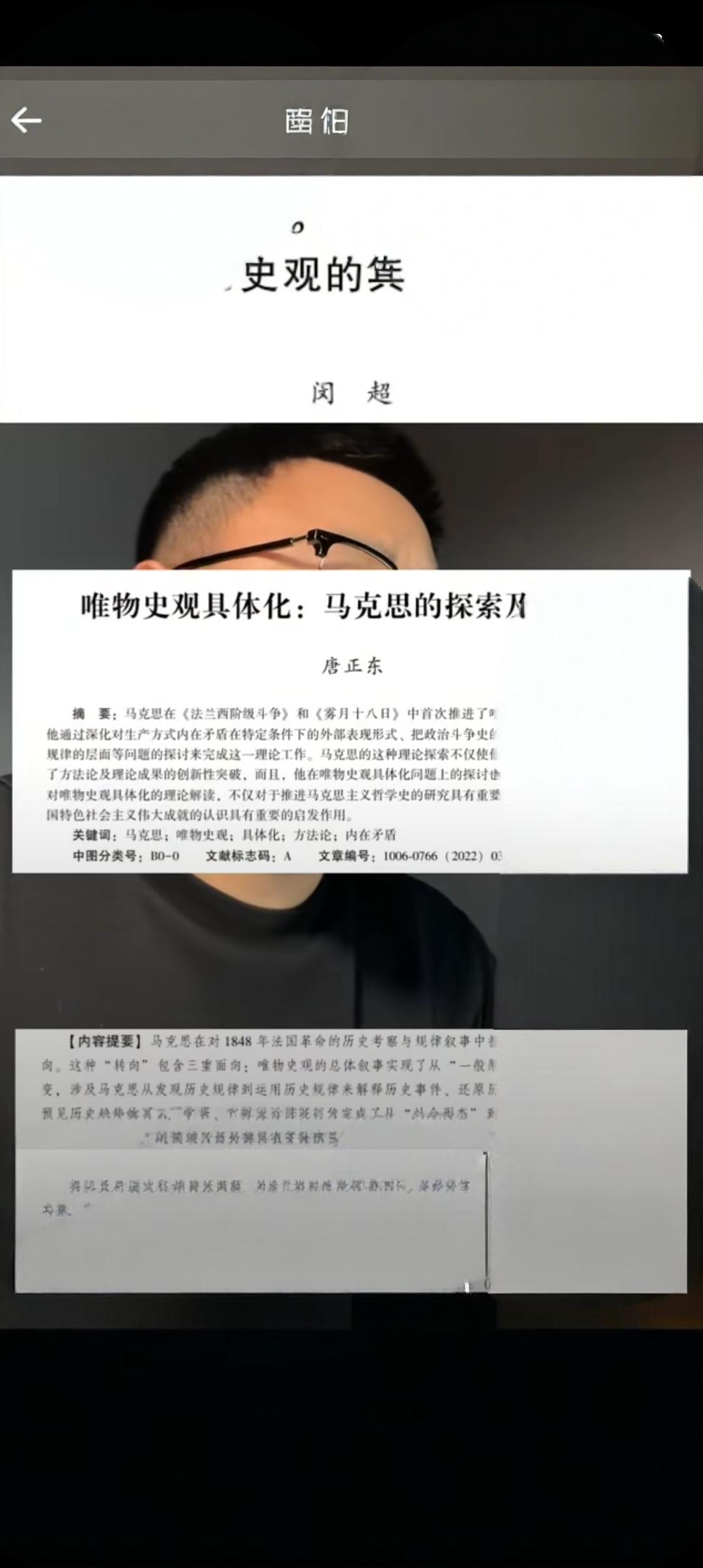 26岁闵博士生导师引发争议，不妨用这样的方式对质疑做出回答！人们争议点不外乎