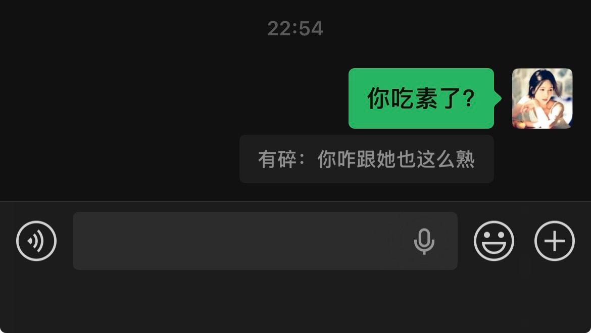 你吃素了？