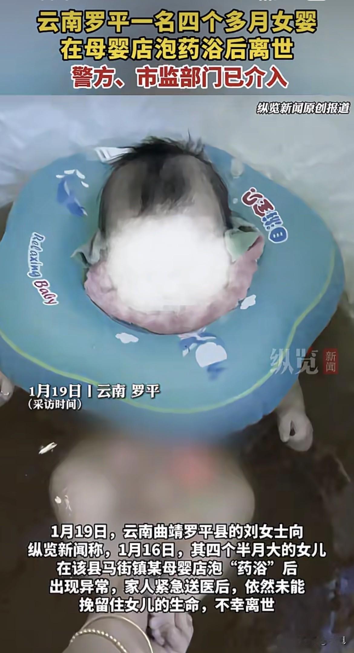 云南罗平的刘女士，四个半月的孩子有点咳嗽，朋友推荐了镇上那家母婴店，说洗药浴管用