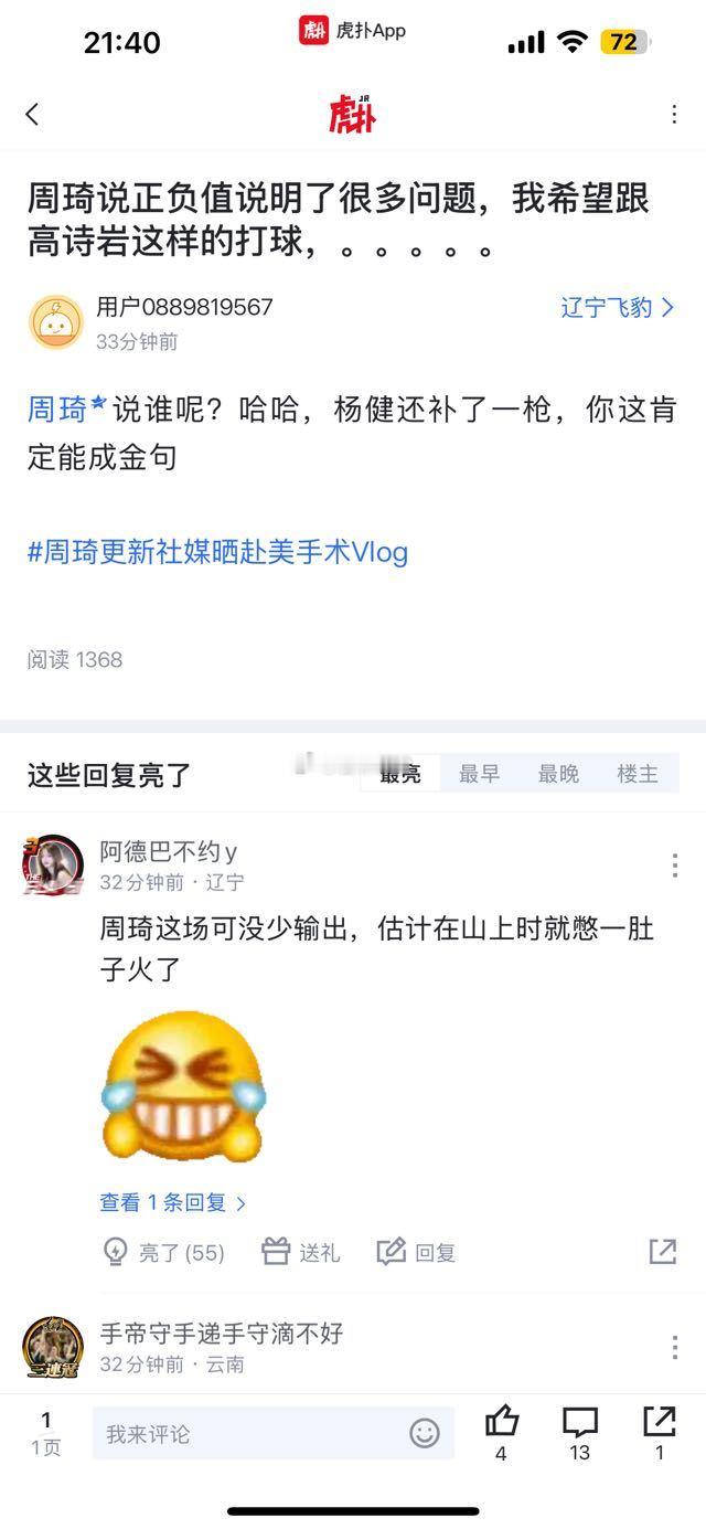 话里话外周琦也是受够了胡明轩状态​​​