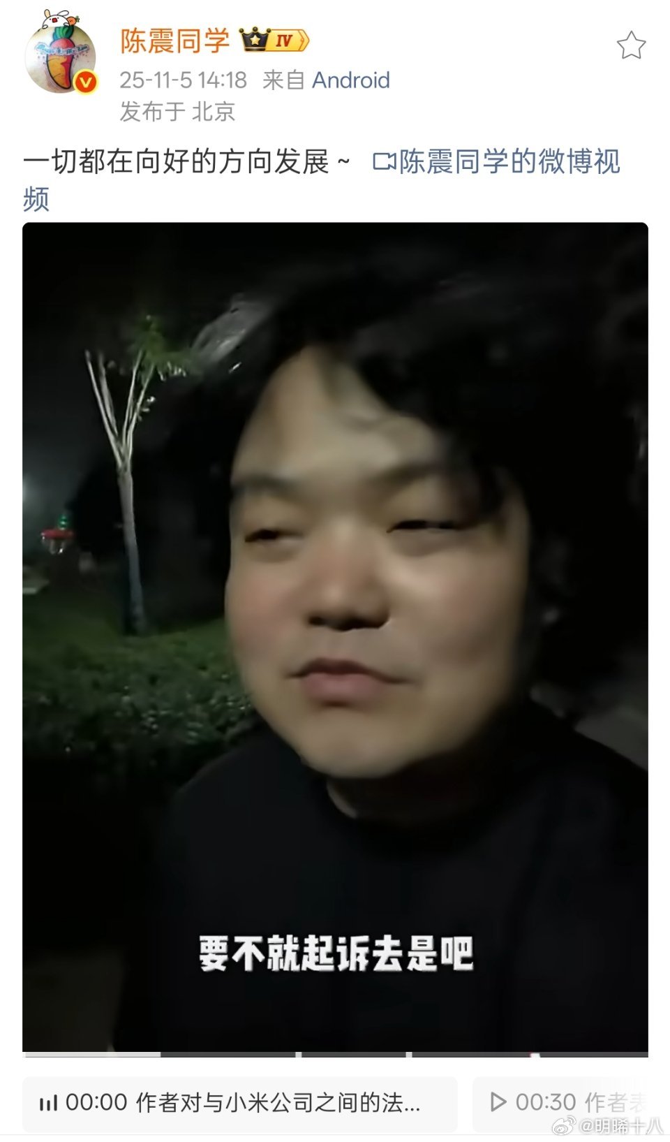 佩服陈震。​​​