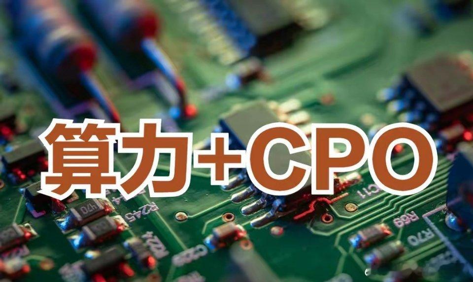 算力与CPO：最具代表性的8家公司，收藏！翻倍！B第一家：中际旭创算力方面：其光