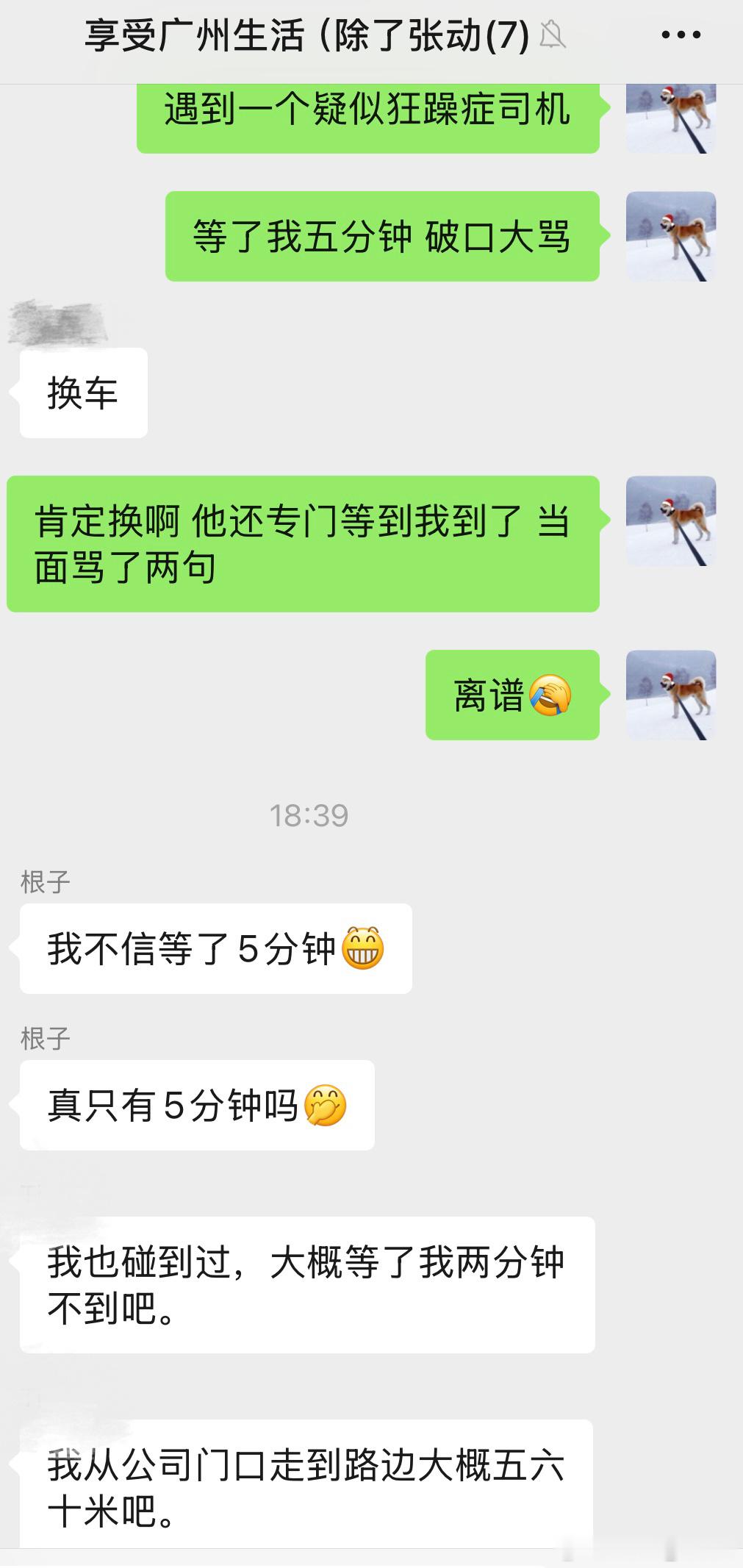 我和广州交通确实八字不合。之前我来一次骂一次广州路况，今次又突然被这里的滴滴司机