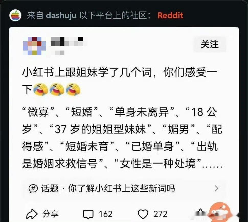 这些新词，你学到了吗