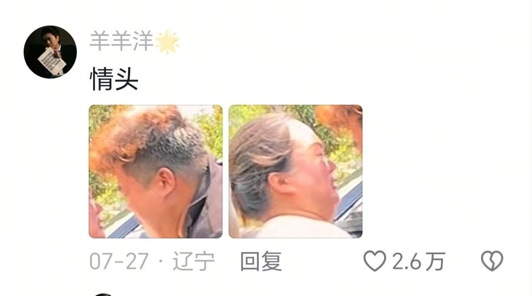 车上大哥:你在等什么