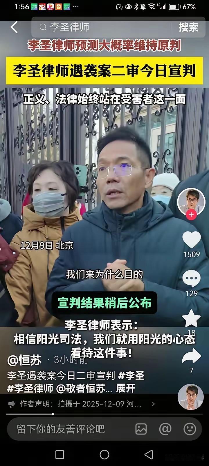 我预料到了王某晶会被判刑也预料到了李圣律师不会满意万万没想到她会当庭撤诉
