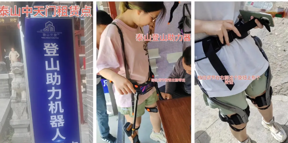 泰山还是太超前了我以为“陪爬”就够时髦了现在比“陪爬”更“科幻”的东西出现了
