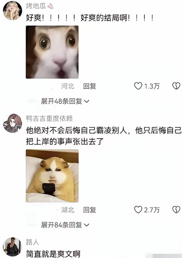 女生考公上岸发朋友圈庆祝，公示期被高中同学实名举报，结果政审直接卡住！十几通