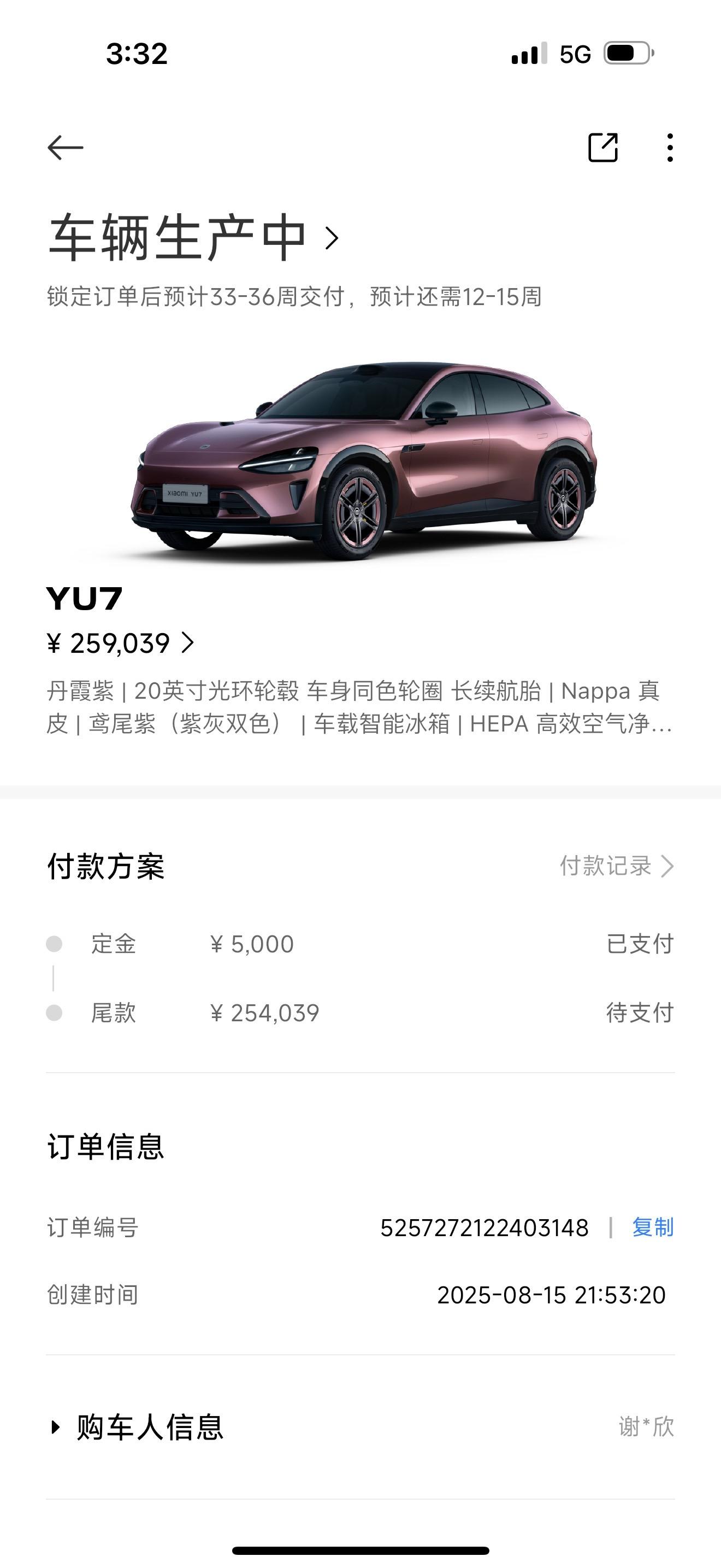 小米汽车。有粉丝要吗？下个月提车 交了5千不想要咯  当时也是陪朋友看...