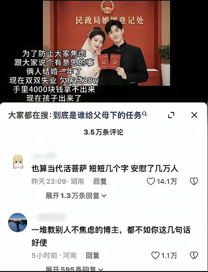 短短几十字，安慰几万人
